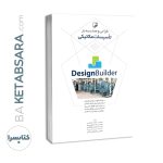 کتاب طراحی و محاسبه بار تاسیسات مکانیکی در Design Builder